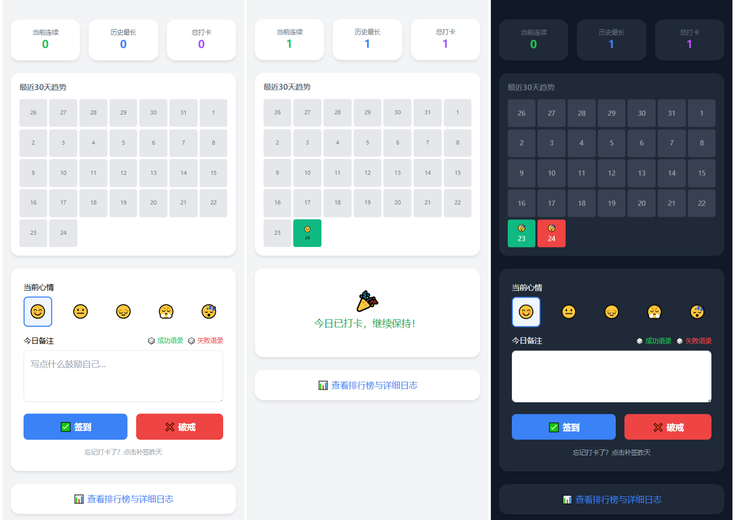 戒了么 4.0｜自律戒色签到打卡源码｜PHP 轻量习惯打卡系统全套程序
