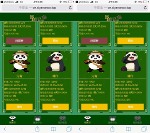 最新熊猫区块链完整源码：包括区块链宠物养成和理财功能+并提供可打包成APP的源码-刘毅资源网