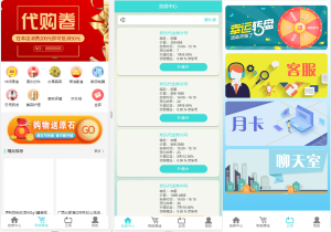 互惠商城：区块链技术驱动的综合平台+集成商城功能+虚拟币理财和买返机制-刘毅资源网